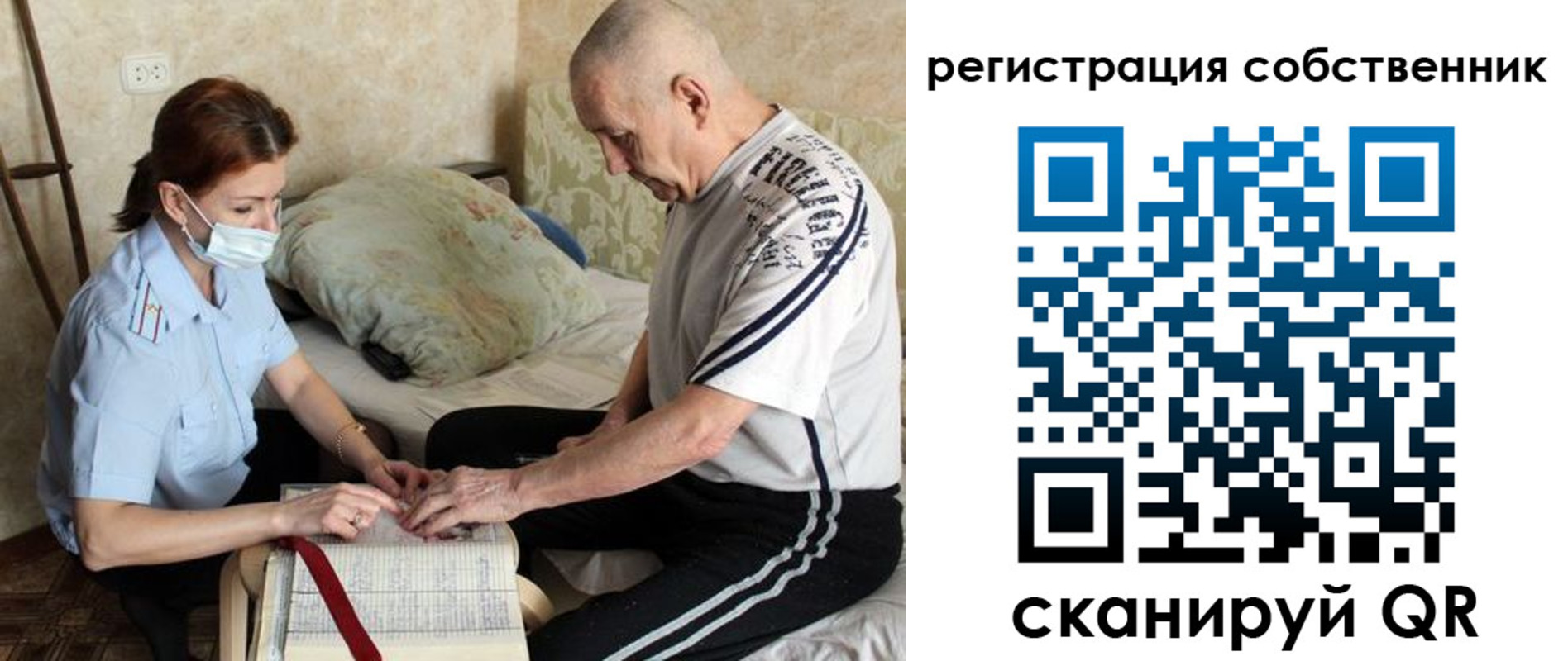 временная регистрация поиск в Джанкое
