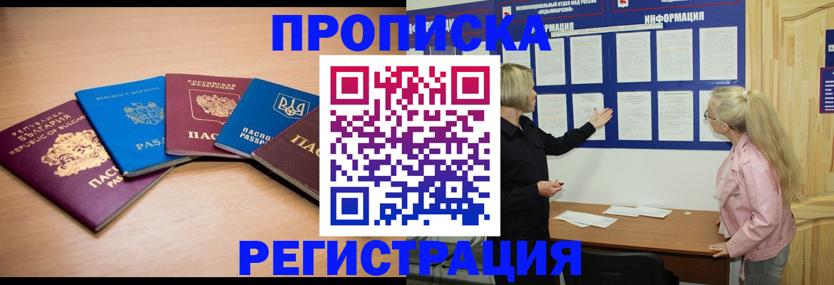 регистрация для дет. сада в Джанкое